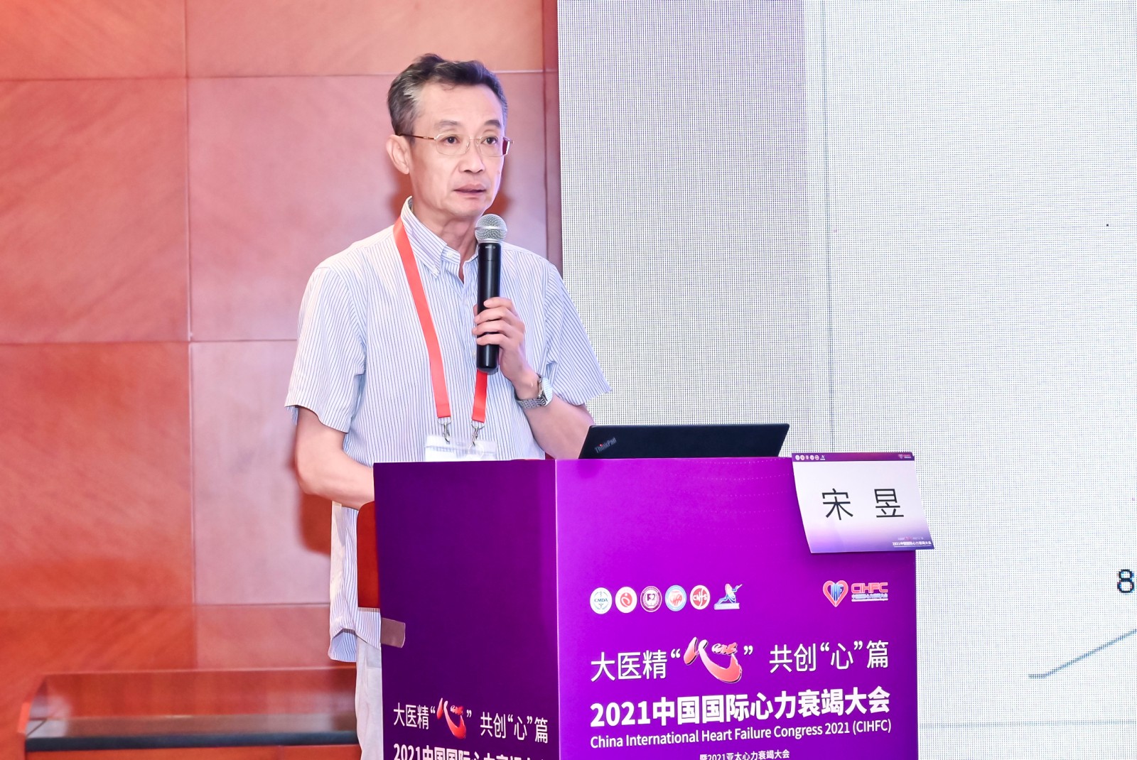 宋昱講課.jpg