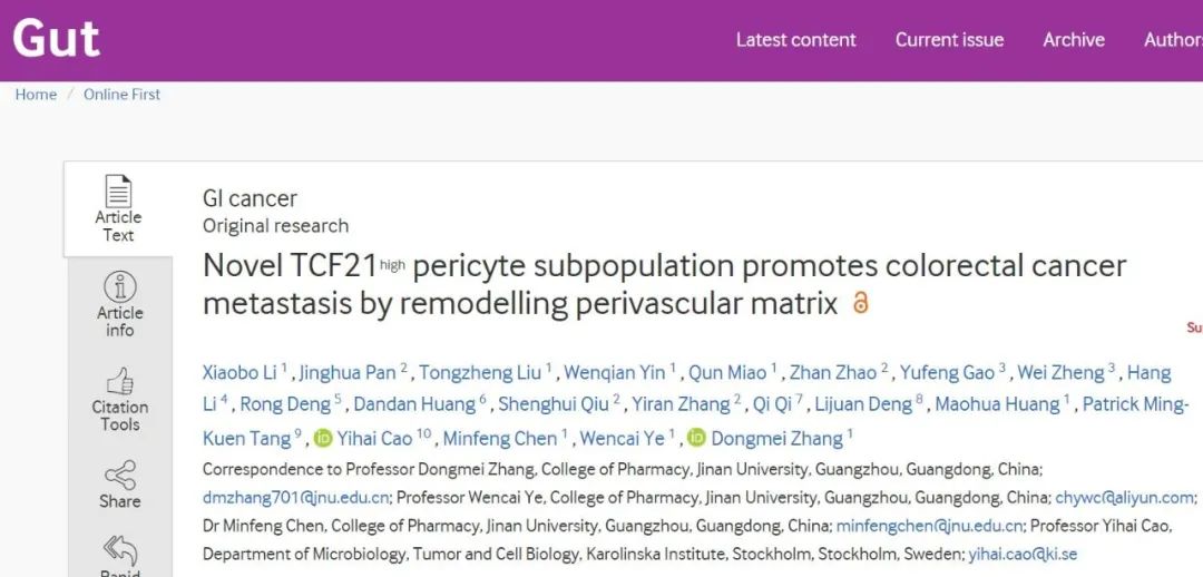 Gut：暨南大學(xué)張冬梅等團(tuán)隊揭示結(jié)直腸癌肝轉(zhuǎn)移的分子機(jī)制