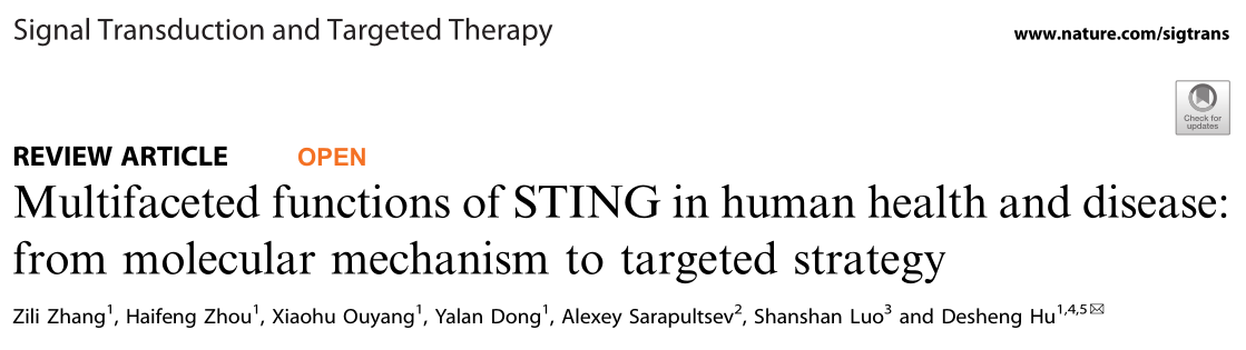 STING在人類健康和疾病中的多方面作用：從分子機(jī)制到靶向策略