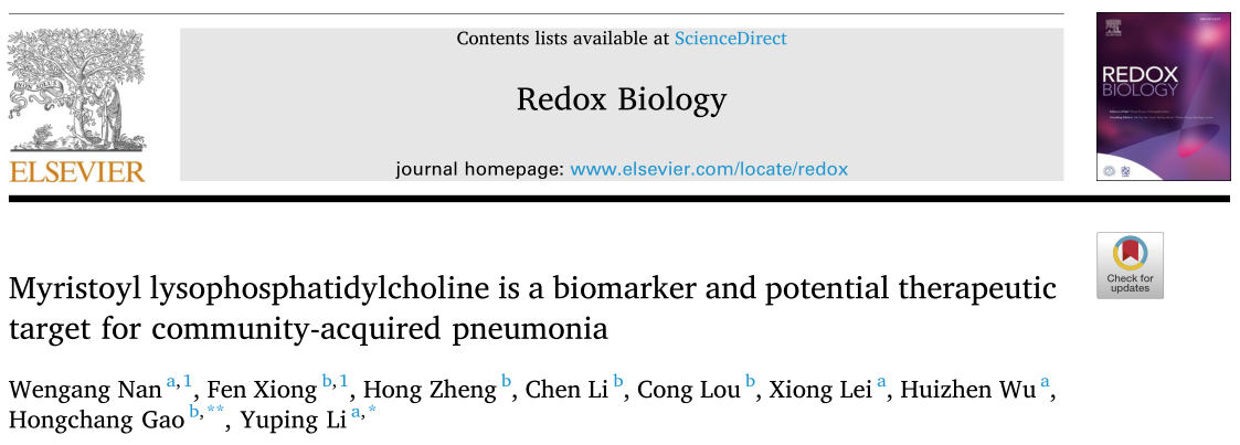 Redox Biology: 肉豆蔻酰溶血磷脂酰膽堿是社區(qū)獲得性肺炎的生物標(biāo)志物和潛在治療靶點(diǎn)
