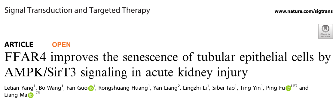 Signal Transduction and Targeted Therapy: FFAR4是一個(gè)潛在的抗急性腎損傷藥物靶點(diǎn)