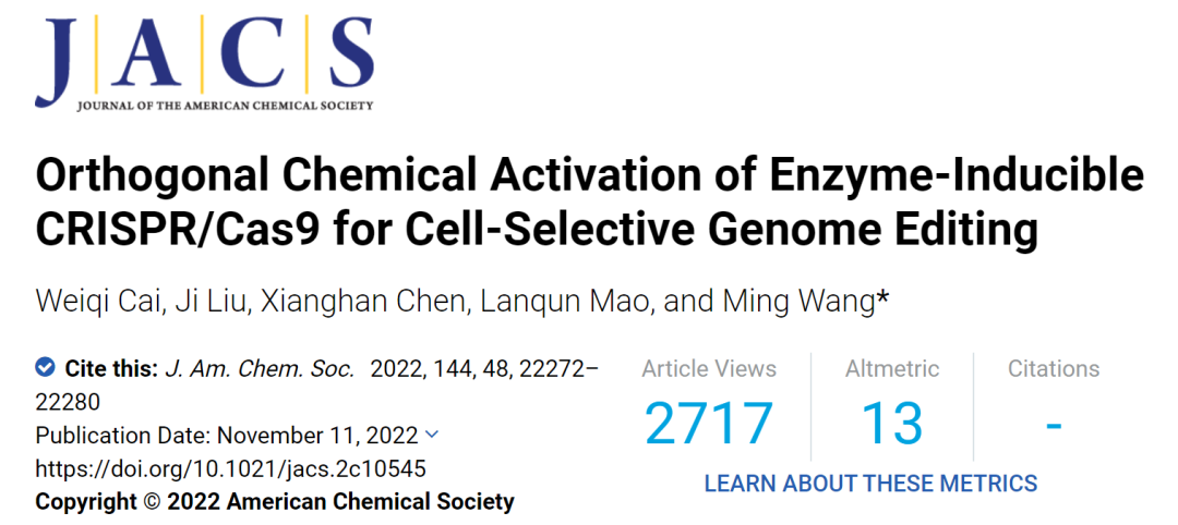 中科院化學(xué)所汪銘團(tuán)隊(duì)開發(fā)細(xì)胞選擇性CRISPR-Cas9基因編輯工具
